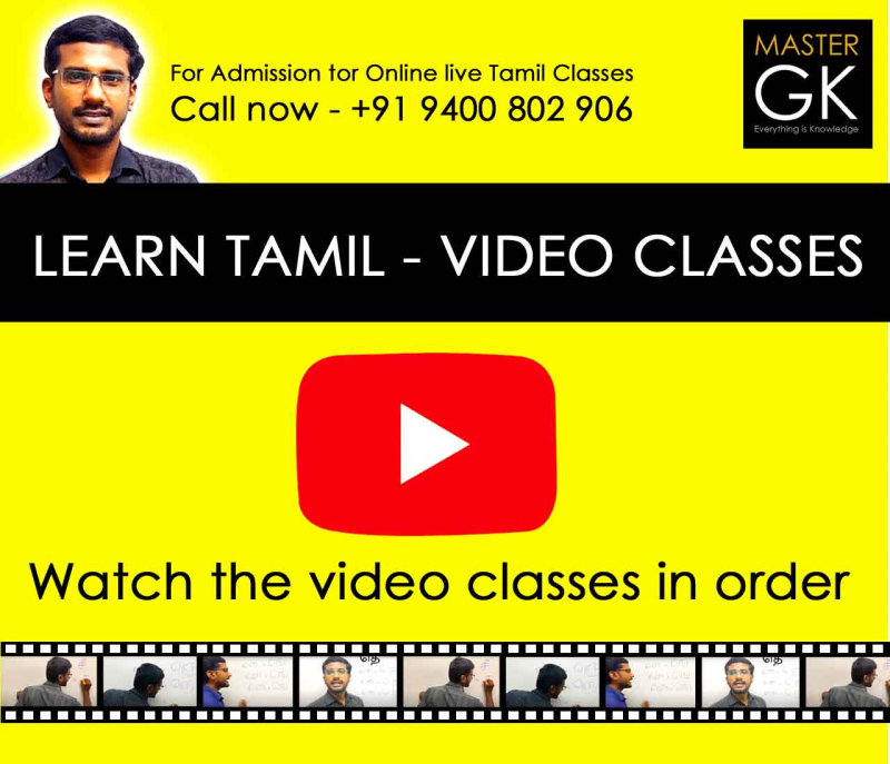 learn-tamil-video-classes