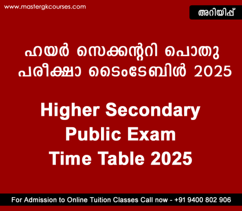 2025-kerala-higher-secondary-public-exam-time-table-2025