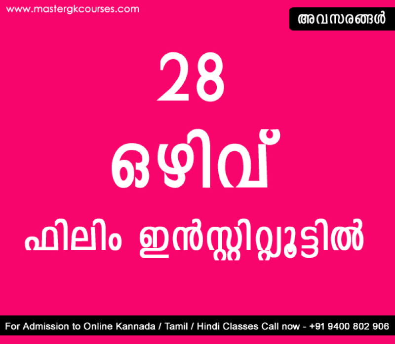 28-teaching-and-non-teaching-posts-in-srfti