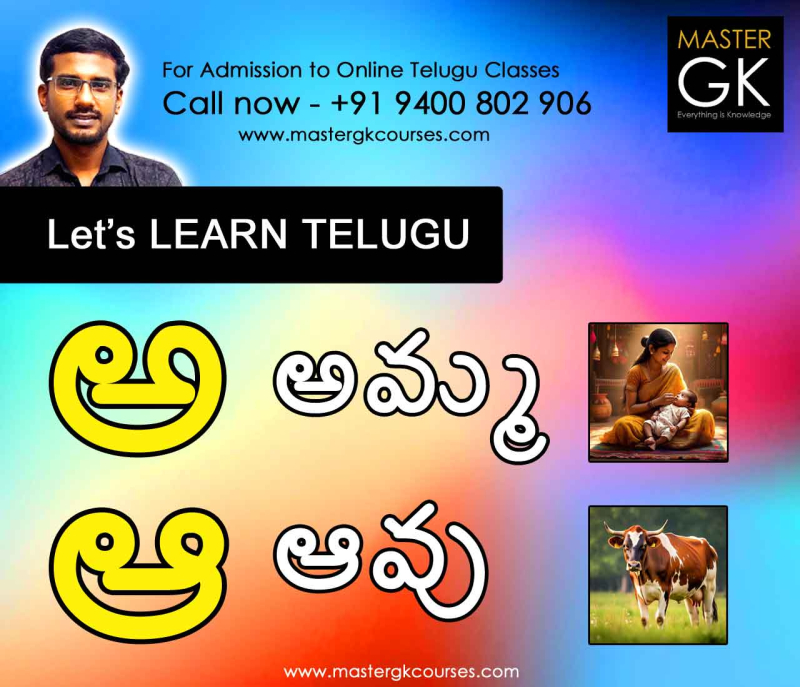 learn-telugu-online-class
