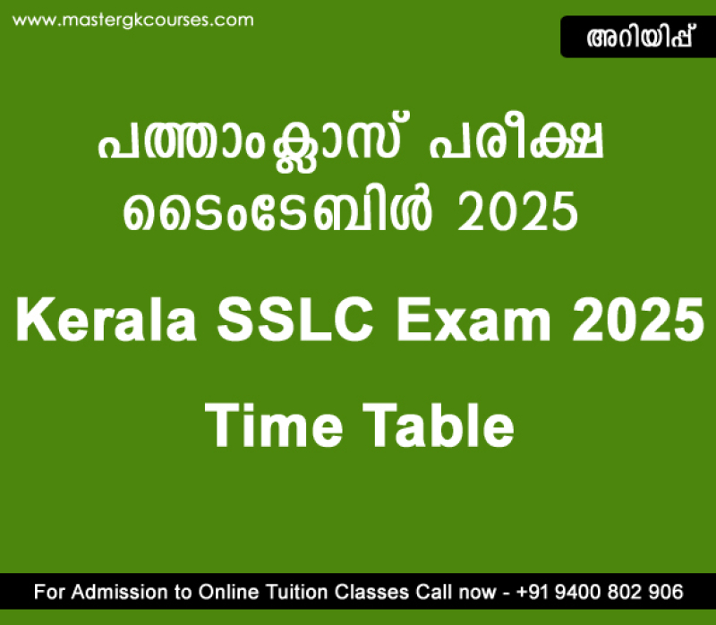 sslc-time-table-2025-kerala