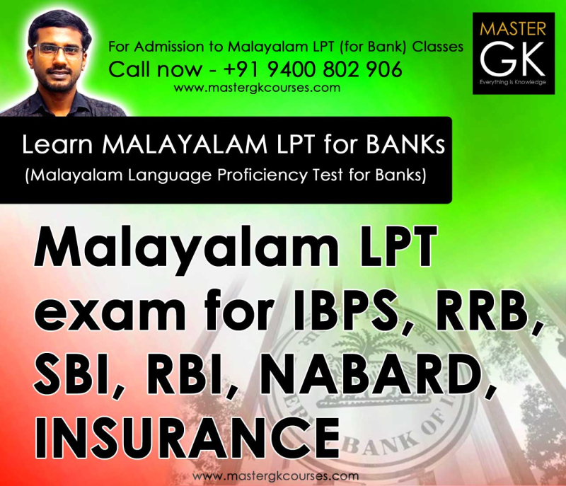 learn-malayalambank-lpt-malayalam-lpt-exam-for-ibps-sbi-rrb-rbi-nabard-insurance