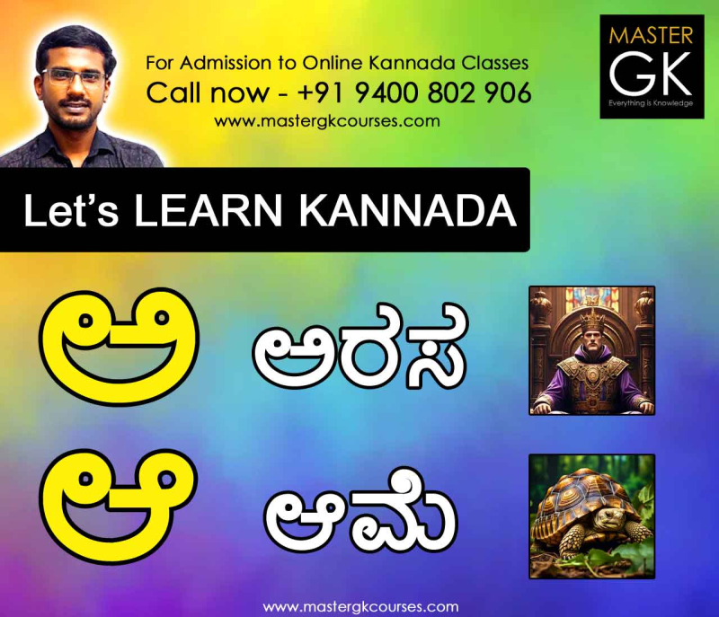learn-kannada-online-class