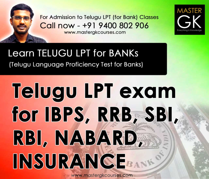 learn-telugu-lpt-exam-for-ibps-sbi-rrb-rbi-nabard-insurance